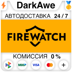 Firewatch STEAM•RU ⚡️АВТОДОСТАВКА 💳0%