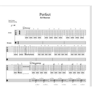 Табы к песне Ed Sheeran - Perfect на гитаре