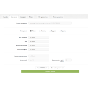 🔴Раскрутка Tiktok лайки и подписчики 50тыс Ytmonsterru