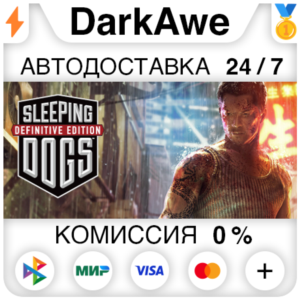 Sleeping Dogs: Definitive Edition STEAM•RU ⚡️АВТО 💳0%