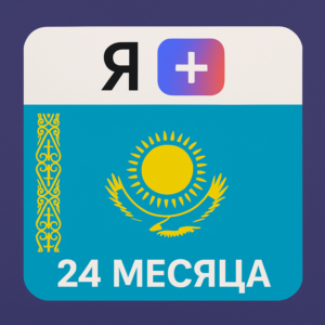 Подписка Я Плюс Мульти - на 24 месяцев (KZ) - Промокод