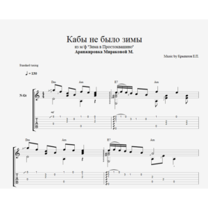 Кабы не было зимы