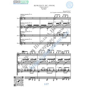 Romance de Amor (Ноты для 4-х гитар)