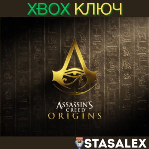 ASSASSIN'S CREED ИСТОКИ XBOX ONE & SERIES X|S🔑КЛЮЧ