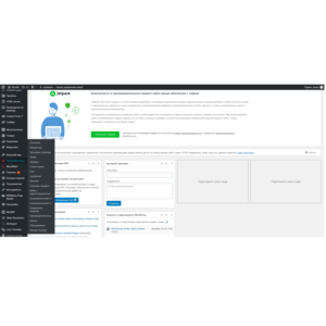 Русский перевод премиум темы WoodMart версия 5.3.5