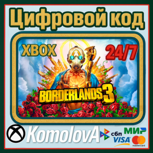 🌍Borderlands 3 XBOX ONE / SERIES X|S КЛЮЧ🔑+ GIFT 🎁