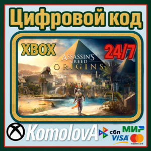 🌍Assassin´s Creed Origins XBOX ONE/SERIES X|S/Ключ 🔑