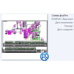 Модернизация системы автоматизации установки