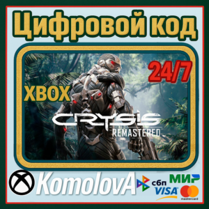 🌍CRYSIS Remastered XBOX ONE / SERIES X|S КЛЮЧ🔑+GIFT🎁