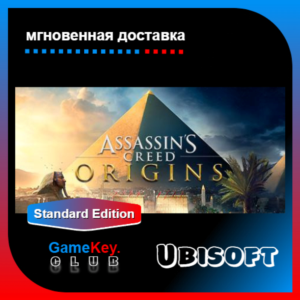 Assassins Creed Origins | Uplay | Оффлайн | Region Free