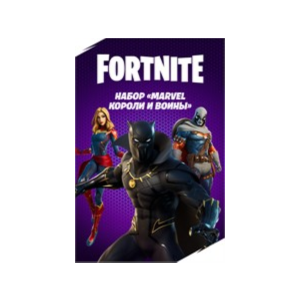 FORTNITE: Marvel: короли и воины XBOX ONE|X|S Ключ🔑
