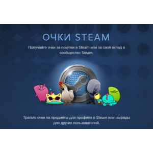 🏆 Steam ОЧКИ / ПОИНТЫ ЧЕРЕЗ НАГРАДЫ 🔥 ЛУЧШИЙ КУРС ✅
