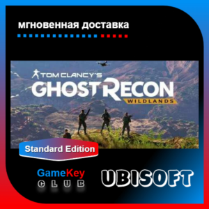 TomClancys Ghost Recon Wildlands | Полный доступ