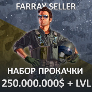 GTA • 250.000.000$ ДЕНЬГИ УРОВЕНЬ РАЗБЛОКИРОВКИ ГТА 5