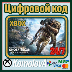 🌍Tom Clancy’s Ghost Recon Breakpoint XBOX КЛЮЧ🔑GIFT🎁