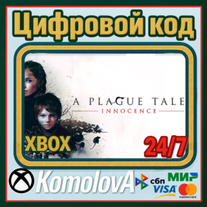 🌍 A Plague Tale: Innocence XBOX КЛЮЧ 🔑 + GIFT 🎁