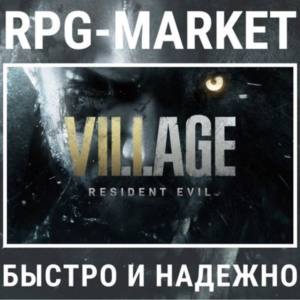 RESIDENT EVIL 8 VILLAGE / GOLD (STEAM) 0% КАРТОЙ