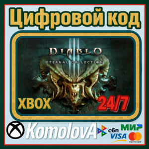 🌍 Diablo III: Eternal Collection XBOX КЛЮЧ 🔑+ GIFT 🎁