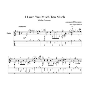 I Love You Much Too Much (Сантана) - для гитары