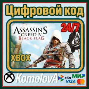 🌍Assassin´s Creed IV Black Flag XBOX КЛЮЧ 🔑+ GIFT 🎁