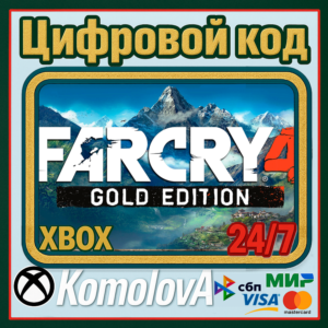 🌍 FAR CRY 4 GOLD EDITION XBOX ONE/SERIES X|S/КЛЮЧ🔑