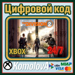 🌍 Tom Clancy´s The Division 2 XBOX КЛЮЧ🔑+ GIFT 🎁