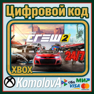 🌍 The Crew 2 - Standard Edition XBOX КЛЮЧ🔑