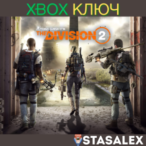 TOM CLANCY´S THE DIVISION 2 XBOX ONE & SERIES X|S🔑КЛЮЧ
