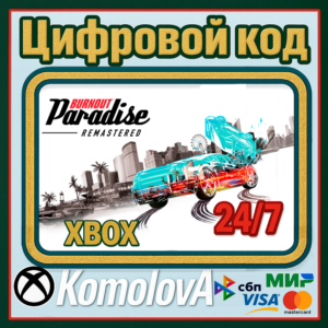 🌍 Burnout Paradise Remastered  XBOX КЛЮЧ🔑+🎁