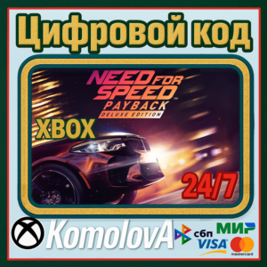 🌍Need for Speed Payback Deluxe Edition XBOX КЛЮЧ 🔑+🎁