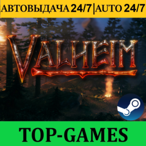 Valheim | Steam | АВТОВЫДАЧА 24/7