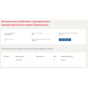 Актуальные проблемы гражданского процессуального права.