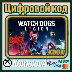 🌍 Watch Dogs: Legion XBOX КЛЮЧ 🔑 + GIFT 🎁