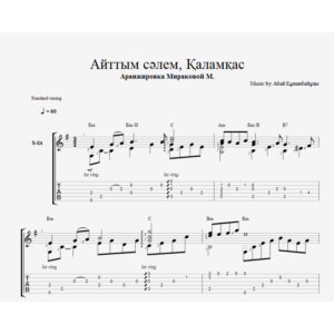 Абай Кунанбаев - Айттым сәлем, Қаламқас