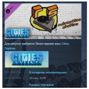 Cities: Skylines - Relaxation Station STEAM KEY