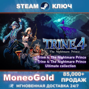 Trine 4: The Nightmare Prince/Ultimate collection STEAM