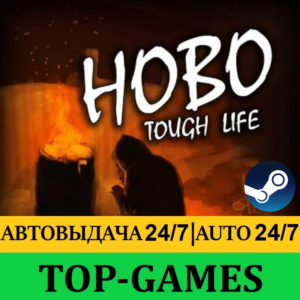 Hobo: Tough Life | Steam | АВТОВЫДАЧА 24/7