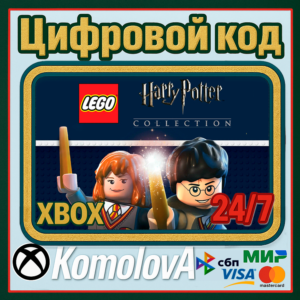 🌍 LEGO Harry Potter Collection XBOX КЛЮЧ🔑 + GIFT🎁