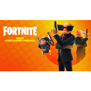 Fortnite Смертельная рыбалка + 1000 в бакс XBOX 🔑🌎