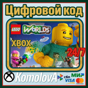 🌍LEGO Worlds  XBOX ONE / SERIES X|S КЛЮЧ🔑+ GIFT🎁