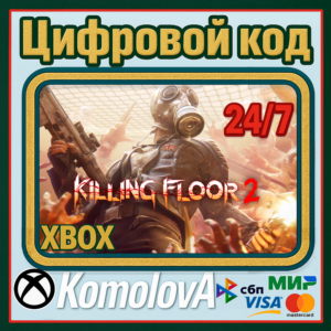 🌍Killing Floor 2 XBOX ONE / SERIES X|S КЛЮЧ🔑