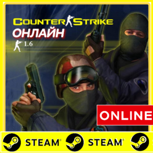 ⭐️ Counter-Strike 1.6 - STEAM ОНЛАЙН (GLOBAL) CS 1.6