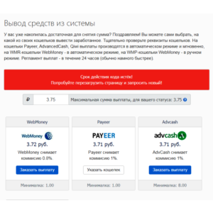 MiSoft Модуль проверки Email кодом при заказе выплат
