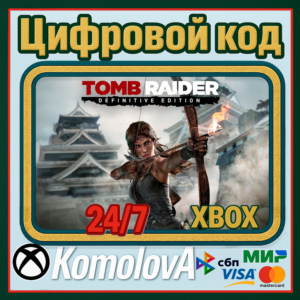 🌍 Tomb Raider: Definitive Edition XBOX / КЛЮЧ 🔑