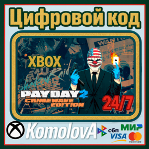 🌍PAYDAY 2: CRIMEWAVE EDITION  XBOX КЛЮЧ  🔑