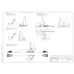 Проект производства работ Монтаж мачт освещения H=28.0м
