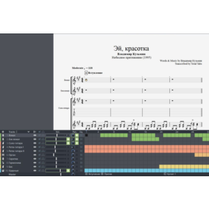 Владимир Кузьмин - Эй, красотка (таб GP5, GP)