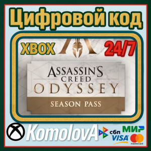 🌍 Assassins Creed Odyssey - SEASON PASS XBOX КЛЮЧ🔑+🎁