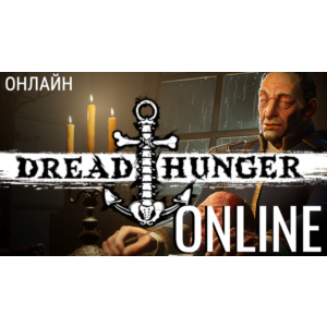 ⭐️ Dread Hunger - STEAM ОНЛАЙН (Region Free)