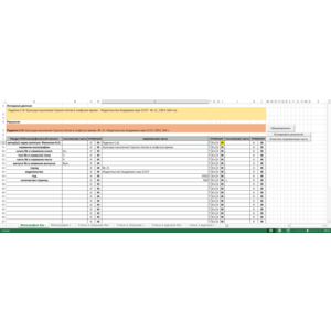 Скрипт для подготовки списка литературы по ГОСТу
